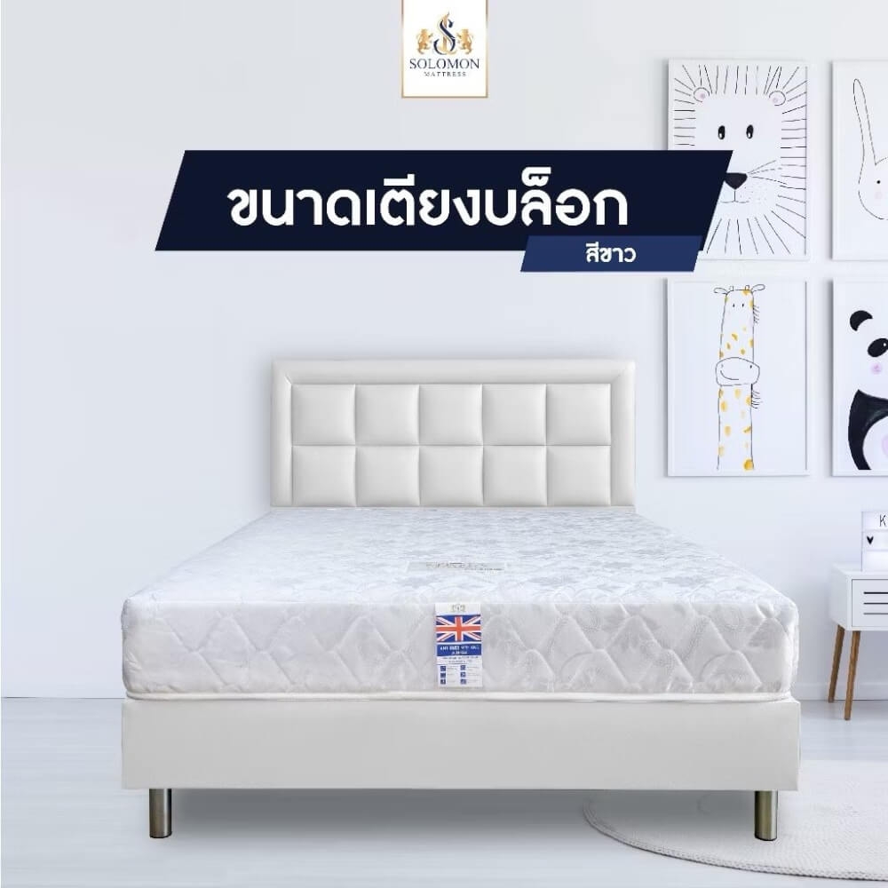 ฐานรองหัวเตียง 5 ฟุต SOLOMON สี ขาว