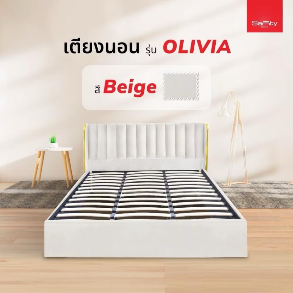 ฐานรองหัวเตียง 6 ฟุต SOLOMON รุ่น Olivia สี เบจ
