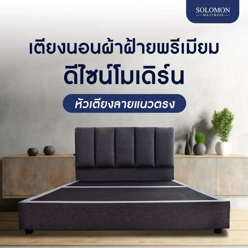 ฐานรองหัวเตียง 6 ฟุต SOLOMON รุ่น VALOR หัวลายแนวตรง 