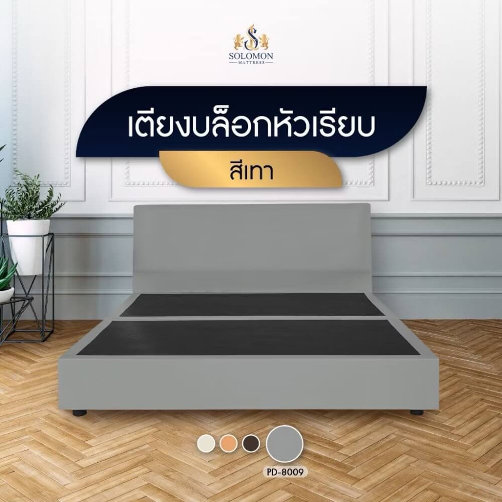 ฐานรองหัวเตียง 3.5 ฟุต SOLOMON หัวเรียบ สี เทา 
