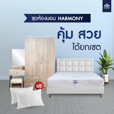 ชุดห้องนอน 5 ฟุต SOLOMON รุ่น HARMONY สีขาว รวมที่นอน_1