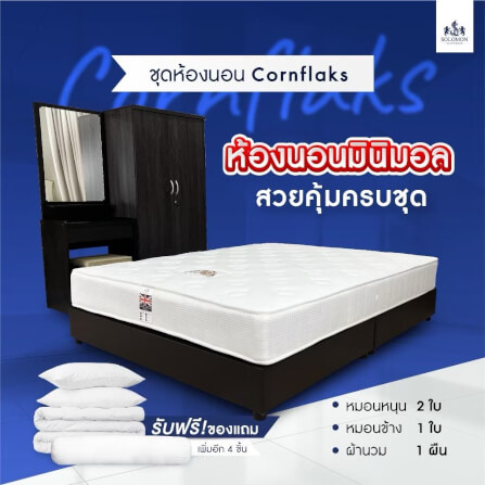 ชุดห้องนอน 3.5 ฟุต SOLOMON รุ่น CORNFLAKS สีนํ้าตาลโอ๊ค รวมที่นอน _1