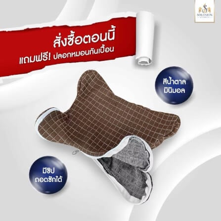 หมอนสุขภาพ SOLOMON รุ่น SNOOZE_2