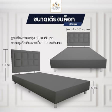 ฐานรองหัวเตียง 3.5 ฟุต SOLOMON สี เทา_2