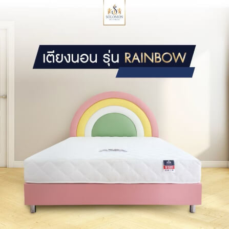 เตียงเด็ก 6 ฟุต SOLOMON รุ่น Rainbow_2