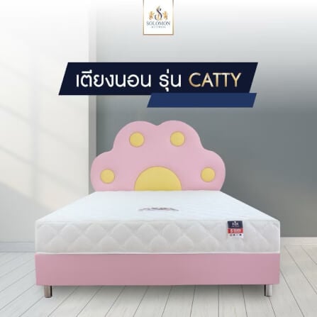 เตียงเด็ก 3.5 ฟุต SOLOMON รุ่น CATTY_2