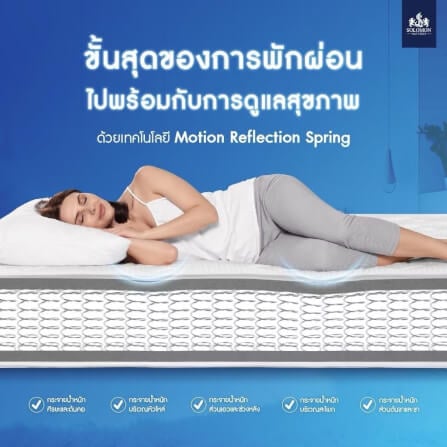 ที่นอน 6 ฟุต SOLOMON รุ่น Cornflaks หนา 9 นิ้ว _3