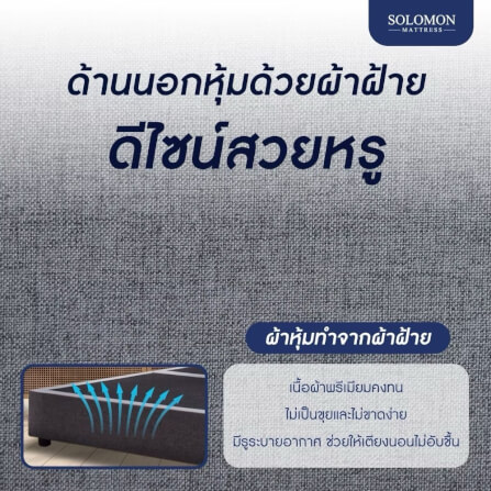 ฐานรองหัวเตียง 6 ฟุต SOLOMON รุ่น VALOR หัวลายแนวตรง _3