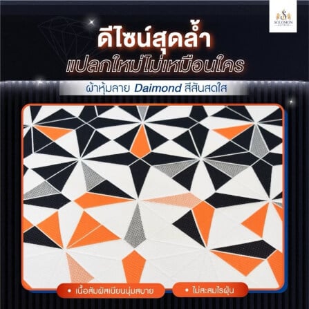 ที่นอนยางพารา 5 ฟุต SOLOMON รุ่น Perfection หนา 8 นิ้ว แถมหมอนหนุน 2 ใบ หมอนข้าง 1 ใบ_3