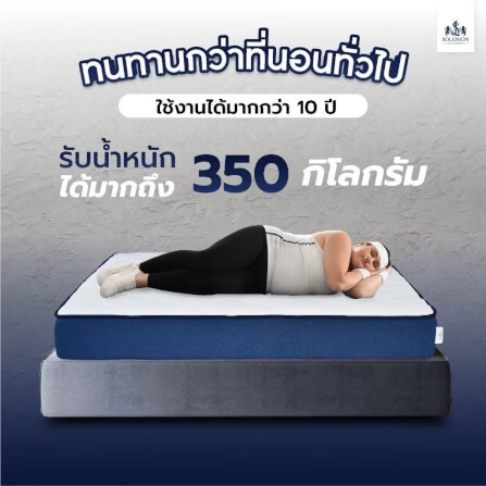 ที่นอน 5 ฟุต SOLOMON รุ่น Deep Sleep หนา 7 นิ้ว_3