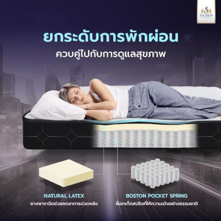 ที่นอน 6 ฟุต SOLOMON รุ่น Kingston หนา 10 นิ้ว _3
