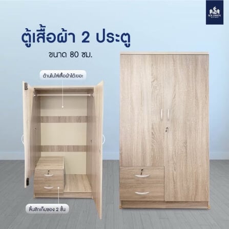 ชุดห้องนอน 5 ฟุต SOLOMON รุ่น HARMONY สีขาว รวมที่นอน_3