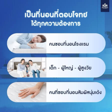 ที่นอน 6 ฟุต SOLOMON รุ่น Cornflaks หนา 9 นิ้ว _4