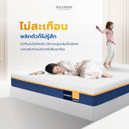 ที่นอนยางพารา 6 ฟุต SOLOMON รุ่น Sunshine หนา 6 นิ้ว _4