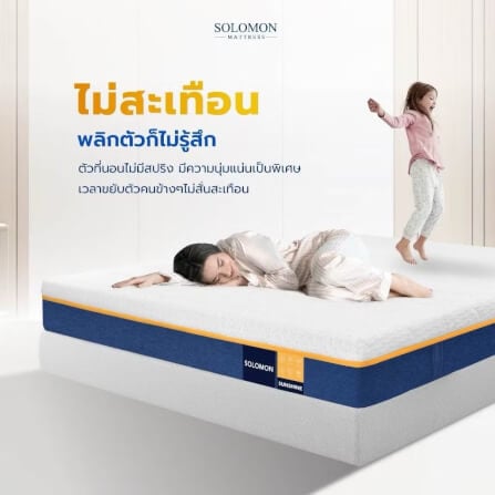 ที่นอนยางพารา 3.5 ฟุต SOLOMON รุ่น Sunshine หนา 6 นิ้ว _4
