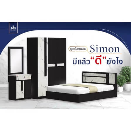 ชุดห้องนอน 6 ฟุต SOLOMON รุ่น SIMON สีวอลนัท รวมที่นอน_4