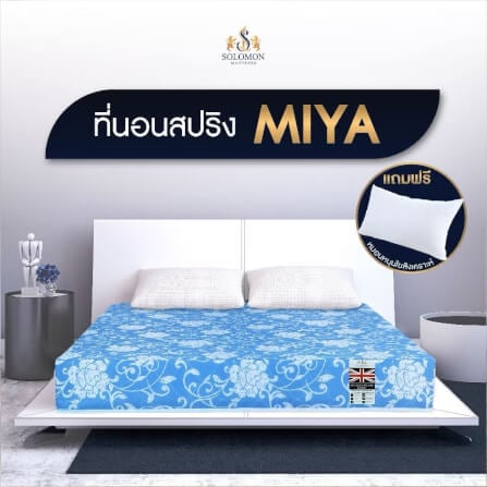 ที่นอน 5 ฟุต SOLOMON รุ่น Miya Plus สีฟ้า หนา 9 นิ้ว_5