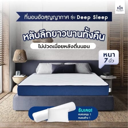 ที่นอน 5 ฟุต SOLOMON รุ่น Deep Sleep หนา 7 นิ้ว_6