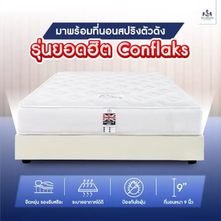 ชุดห้องนอน 5 ฟุต SOLOMON รุ่น CORNFLAKS สีครีมอ่อน รวมที่นอน _5