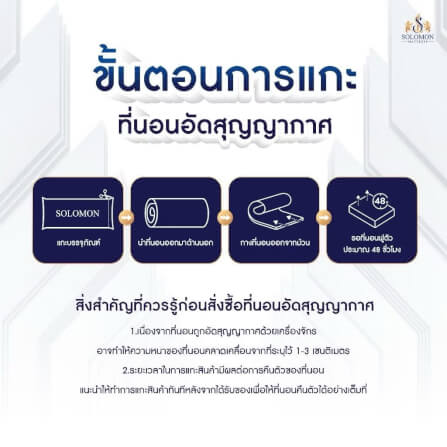 ที่นอน 3.5 ฟุต SOLOMON รุ่น ดูดวิญญาณ หนา 4 นิ้ว_9