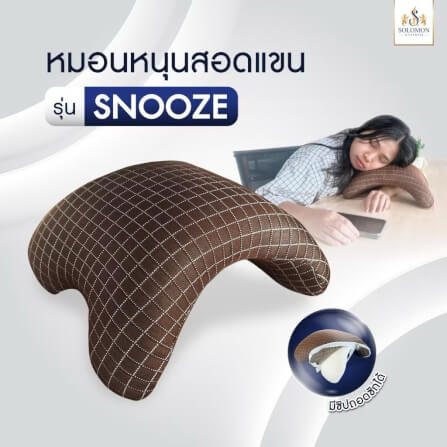 หมอนสุขภาพ SOLOMON รุ่น SNOOZE_8