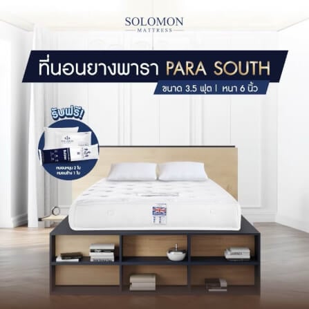 ที่นอนยางพารา 3.5 ฟุต SOLOMON รุ่น Para Southern หนา 6 นิ้ว แถมหมอนหนุน 2 ใบ หมอนข้าง 1 ใบ_3