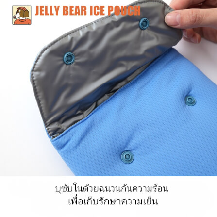 กระเป๋าเก็บความเย็นสำหรับสัตว์เลี้ยง PUPPY GALLERY Jelly Bear Ice Pouch สีฟ้า_5