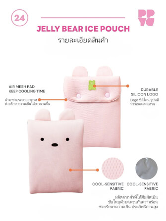 กระเป๋าเก็บความเย็นสำหรับสัตว์เลี้ยง PUPPY GALLERY Jelly Bear Ice Pouch สีฟ้า_7