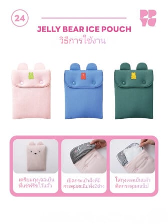 กระเป๋าเก็บความเย็นสำหรับสัตว์เลี้ยง PUPPY GALLERY Jelly Bear Ice Pouch สีเขียว_8