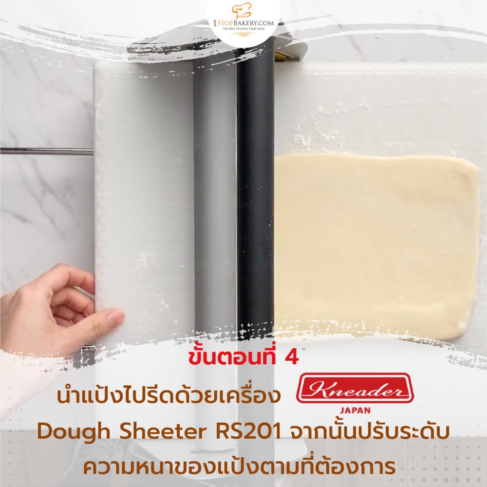 เครื่องรีดแป้งพร้อมแผ่นรีดแป้ง JAPAN KNEADER MA0927-RS201 แมนนวล
