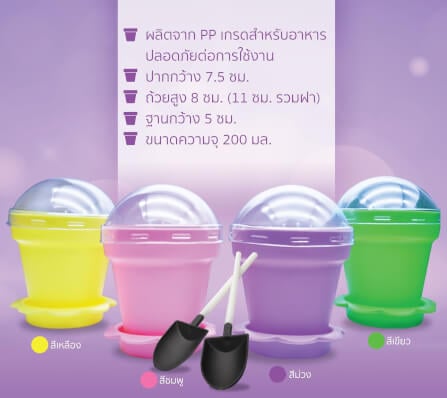 ชุดถ้วยขนมพร้อมฝาโดมและช้อน KCW PK1314-YE จำนวน 20 ชิ้น สีเหลือง_3
