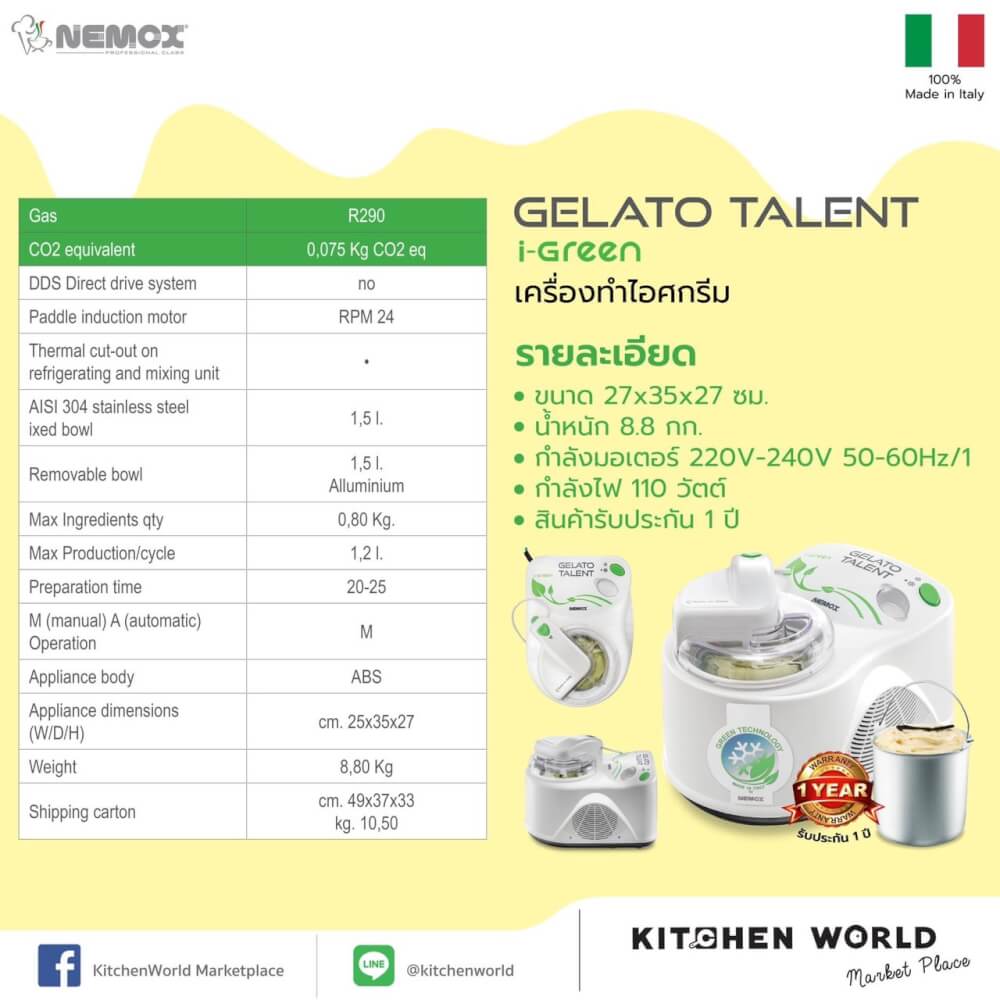 เครื่องทำไอศกรีมเจลาโต้ Nemox Talent MA2928 I-Green 110 วัตต์ สีขาว