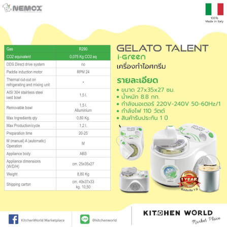 เครื่องทำไอศกรีมเจลาโต้ Nemox Talent MA2928 I-Green 110 วัตต์ สีขาว_3