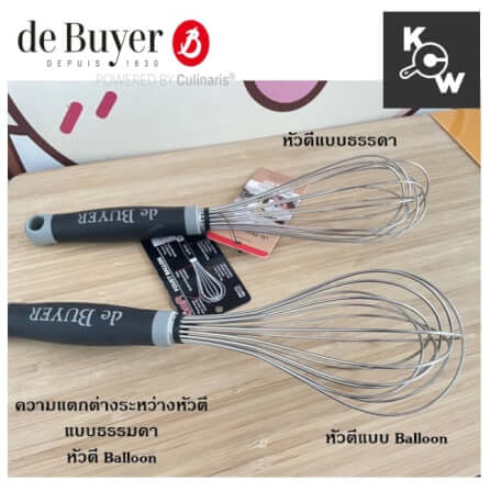 ตะกร้อตีไข่สแตนเลสบอลลูน de buyer 2611.35 ยาว 35 ซม._9