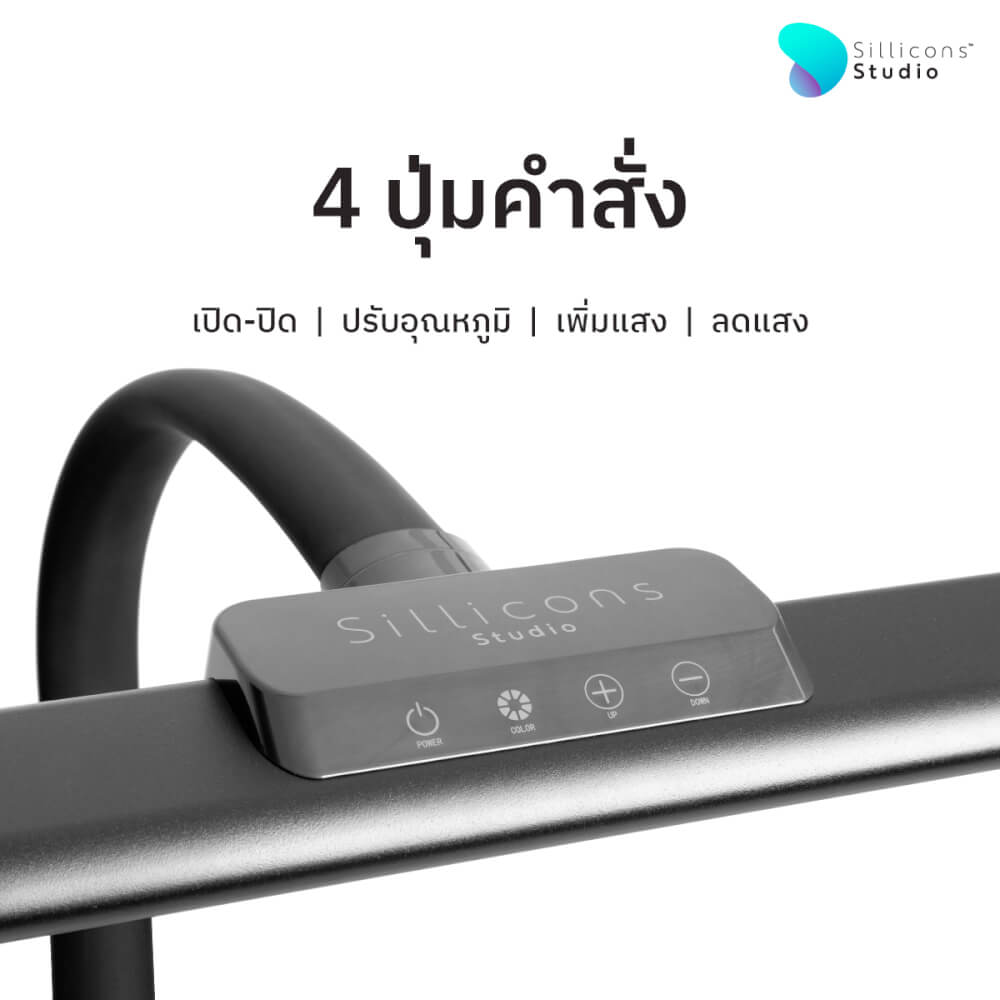 ไฟตั้งโต๊ะ LED Light bar by Sillicons V.2 สีดำ [รับประกัน 1 ปี]