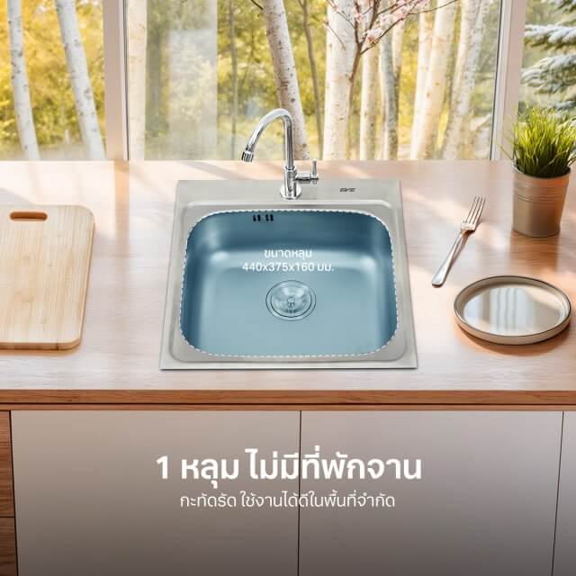 ซิงค์ล้างจานสแตนเลส 1 หลุม EVE EGO 500/500 ขนาด 50 ซม.