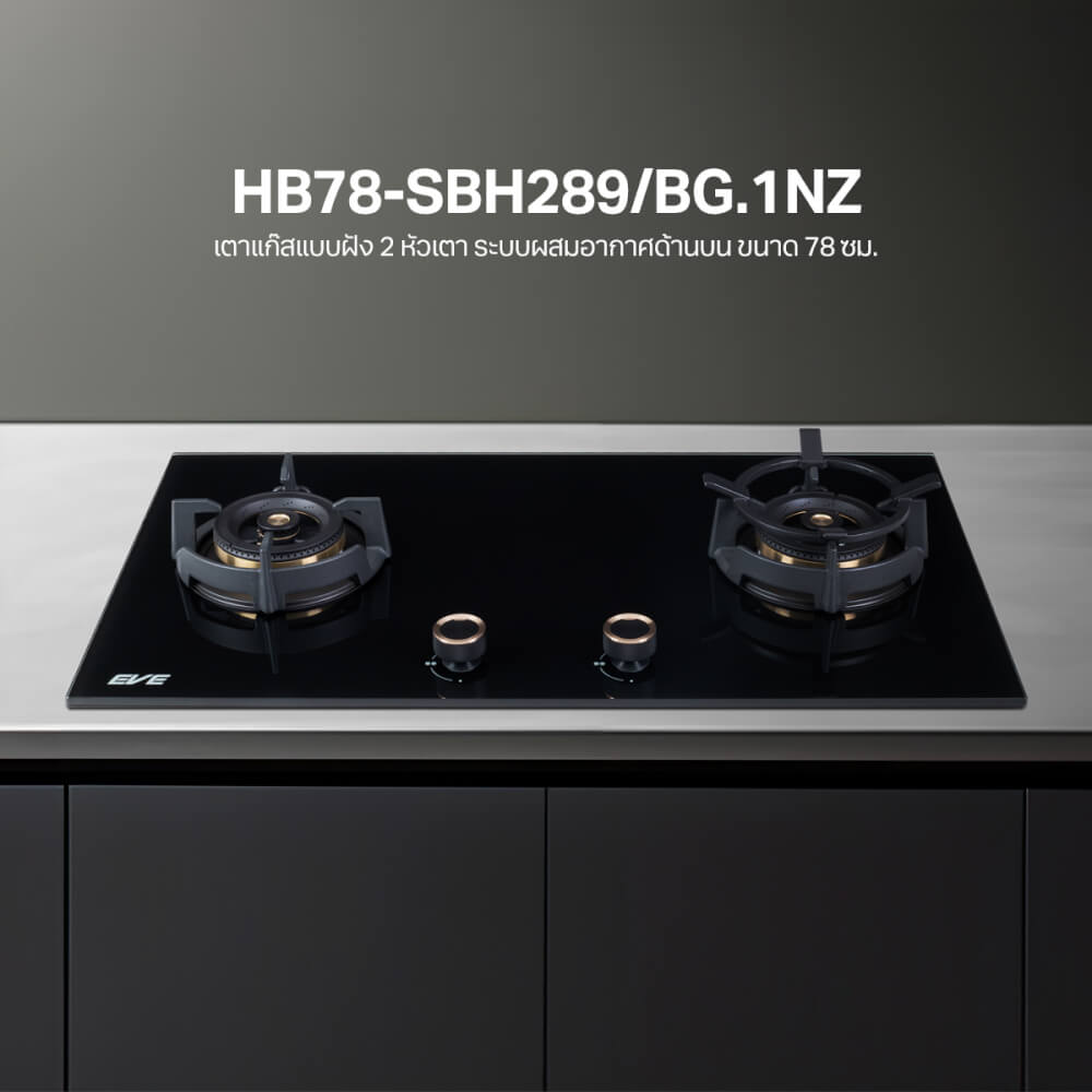 เตาฝังแก๊ส 4 หัว ฐานกระจกนิรภัย EVE HB78-SBH289/BG.1NZ 78 ซม. สีดำ