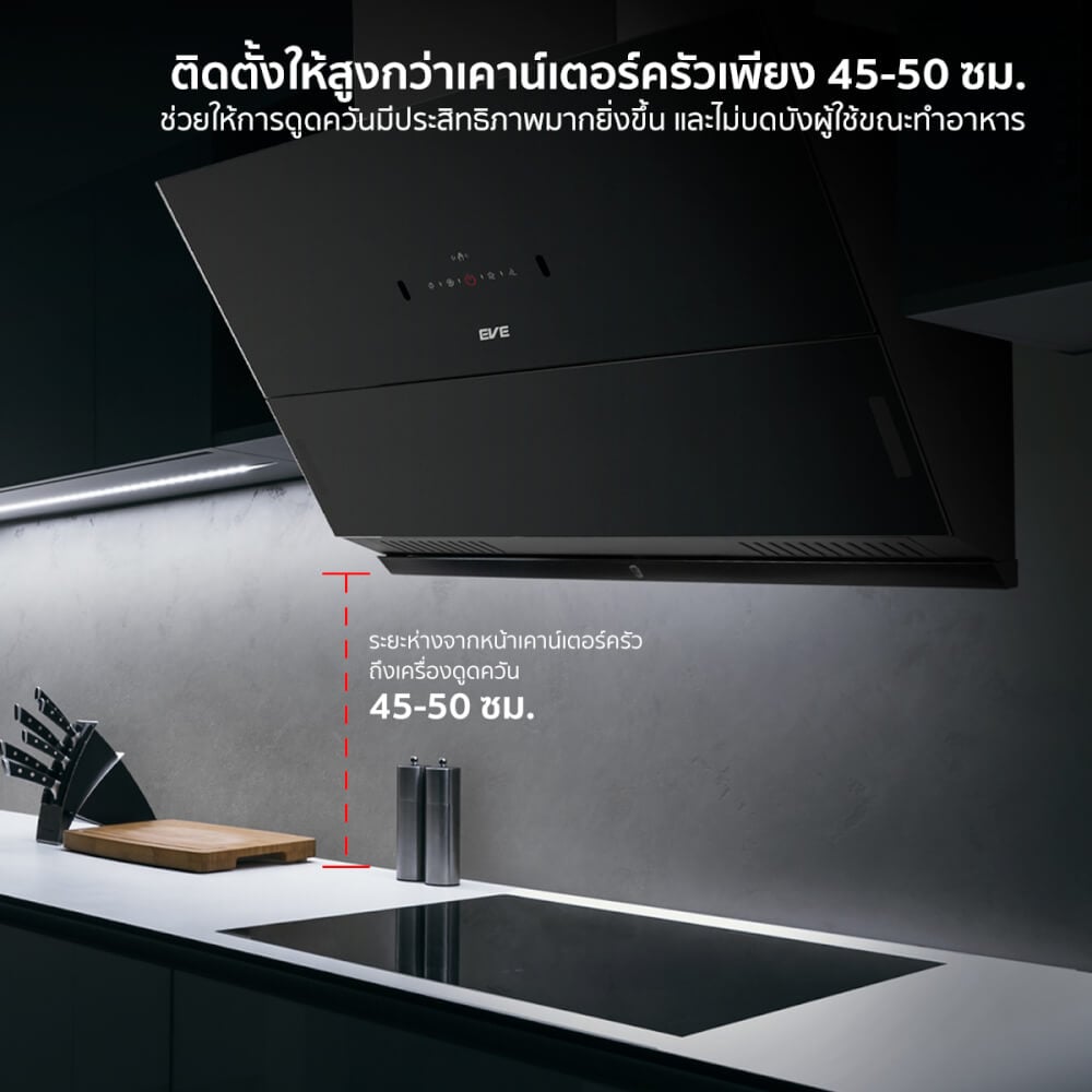 เครื่องดูดควันติดผนัง EVE HC-ARIA-90 ขนาด 90 ซม. สีดำ
