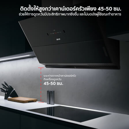 เครื่องดูดควันติดผนัง EVE HC-ARIA-90 ขนาด 90 ซม. สีดำ_3