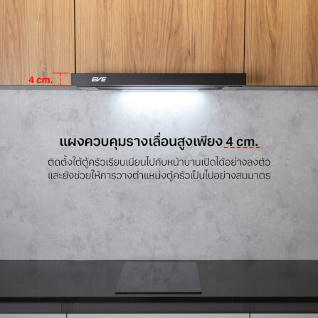 ชุดเซต เตาฝังแม่เหล็กไฟฟ้า 2 หัว+ เครื่องดูดควัน แบบฝังรางเลื่อน EVE รุ่น HB30-2IND294/TC + HS-BKT62C-60 ขนาด 60 ซม สีดำ _8