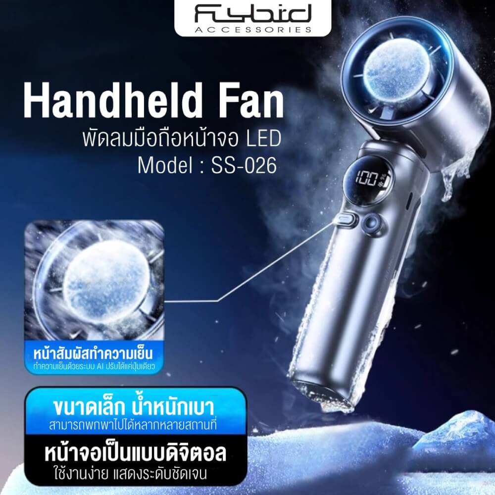 พัดลมพกพา SONAR FLYBIRD รุ่น SS-026 แบตเตอรี 4000MAH ลมแรง 100 ระดับ สีดำ