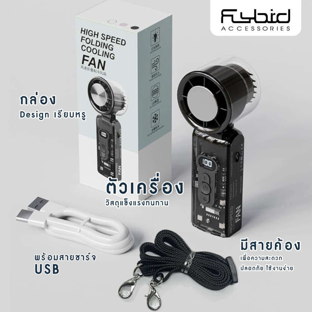 พัดลมพกพา SONAR รุ่น FC-08 สีขาว (แบตเตอรี่ 3600MAH)