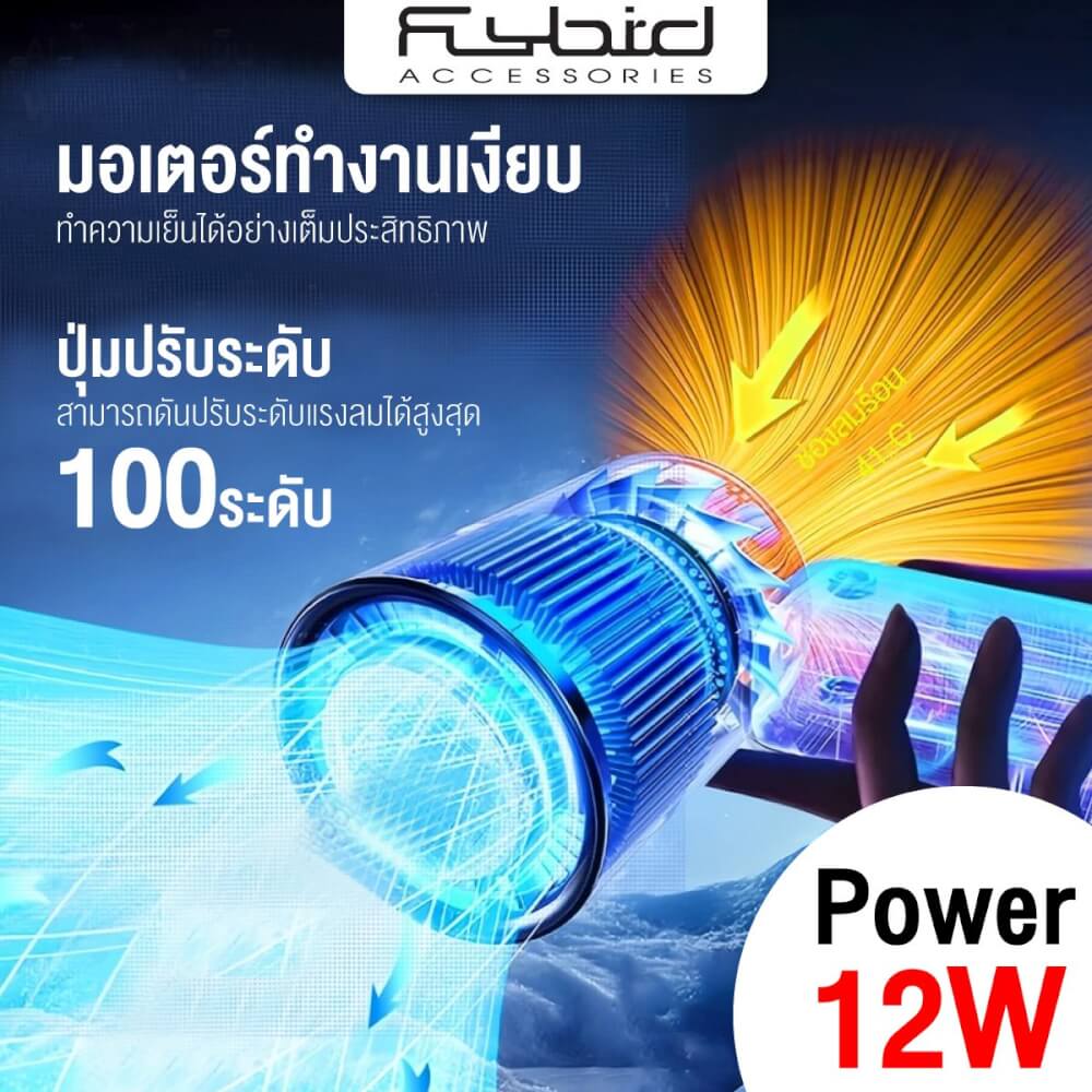 พัดลมพกพา SONAR FLYBIRD รุ่น SS-026 แบตเตอรี 4000MAH ลมแรง 100 ระดับ สีดำ