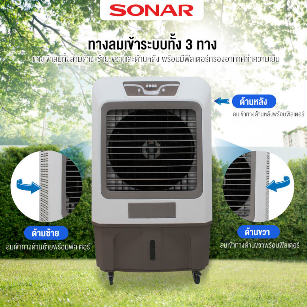 พัดลมไอเย็น SONAR 150 ลิตร รุ่น EA-P1900