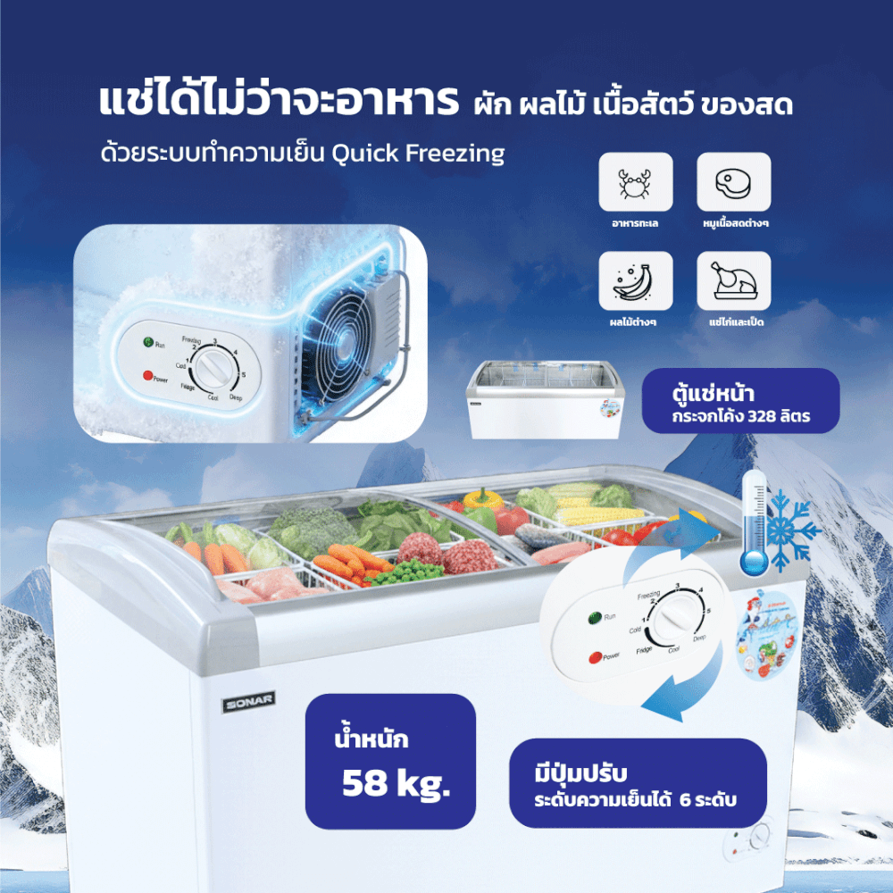 ตู้แช่แข็งฝากระจก SONAR รุ่น SD-328G ขนาด 328 ลิตร 11.6 คิว สีขาว