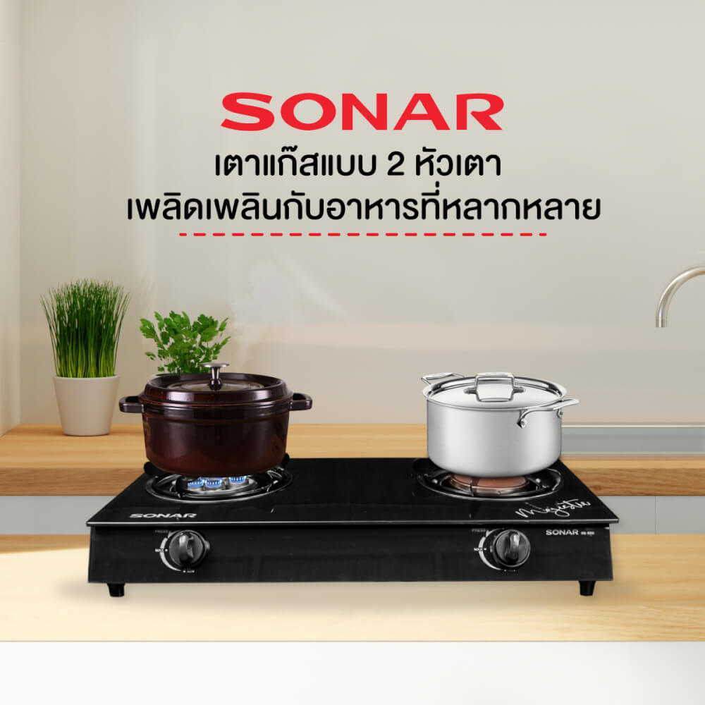 เตาแก๊สตั้งโต๊ะ หน้ากระจก 2 หัว SONAR รุ่น GS-502 สีดำ