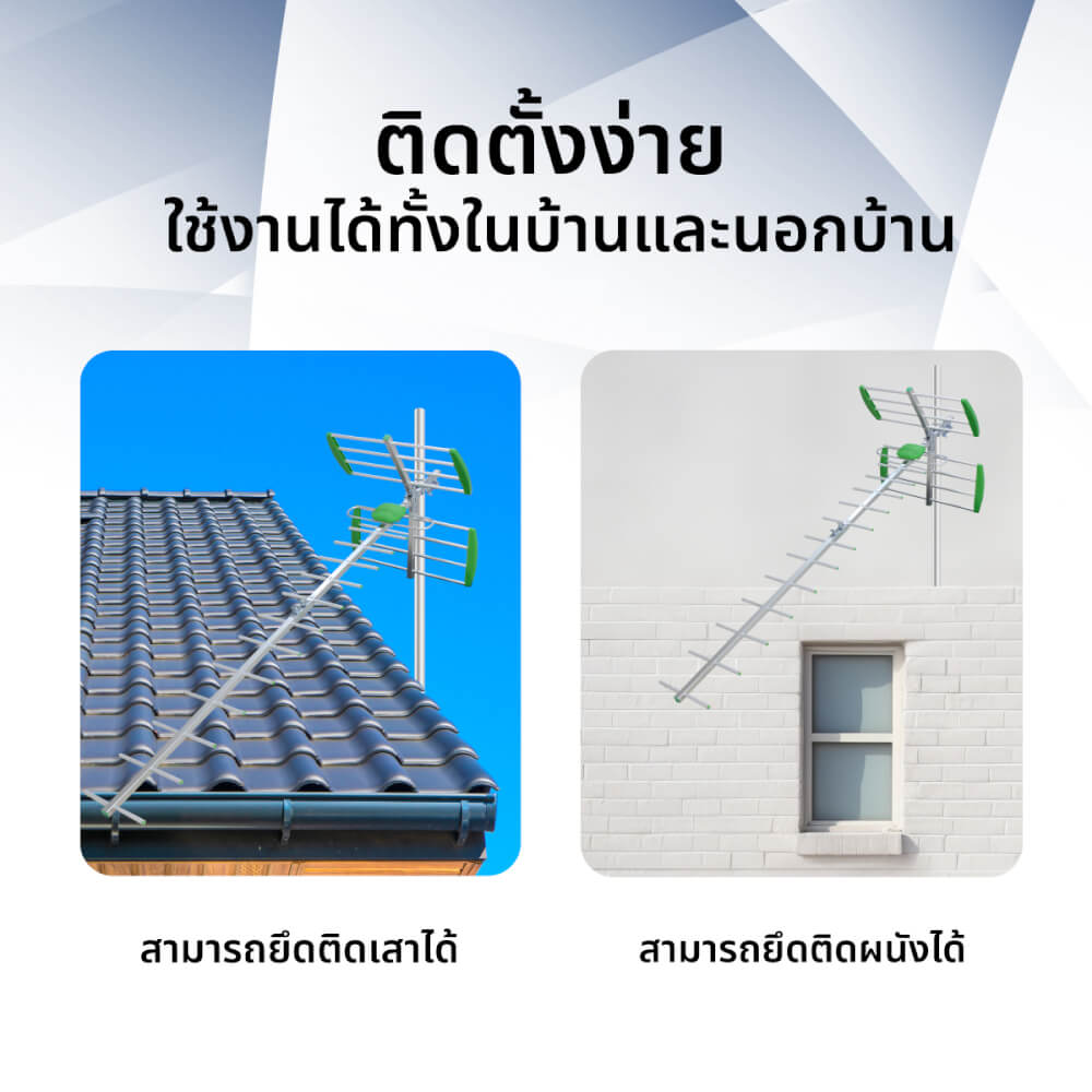 เสาอากาศดิจิตอลทีวี ติดตั้งภายนอก พร้อมสายและอุปกรณ์ติดตั้ง SONAR รุ่น HD-821