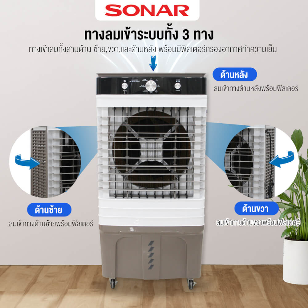 พัดลมไอเย็น SONAR 60 ลิตร รุ่น EA-P1400
