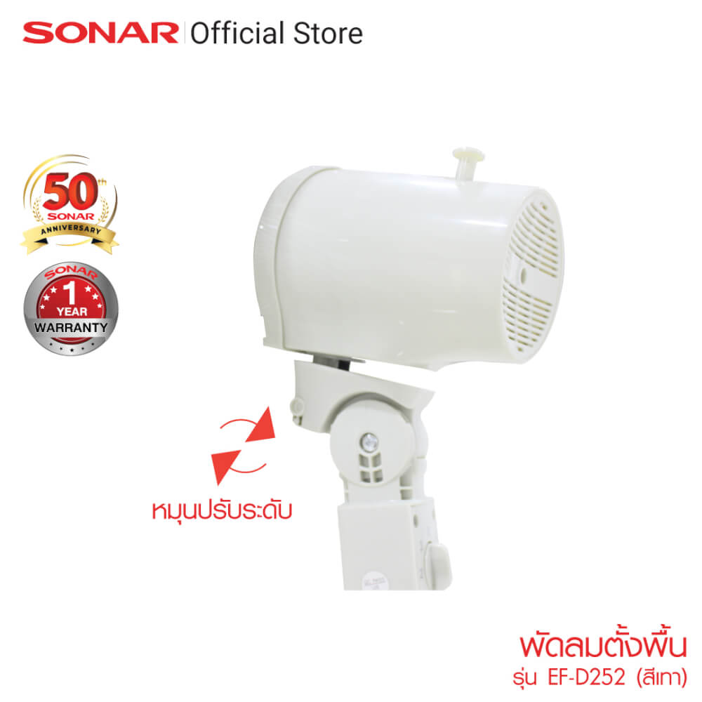 พัดลมอุตสาหกรรมตั้งพื้น 18 นิ้ว SONAR รุ่น EF-D252