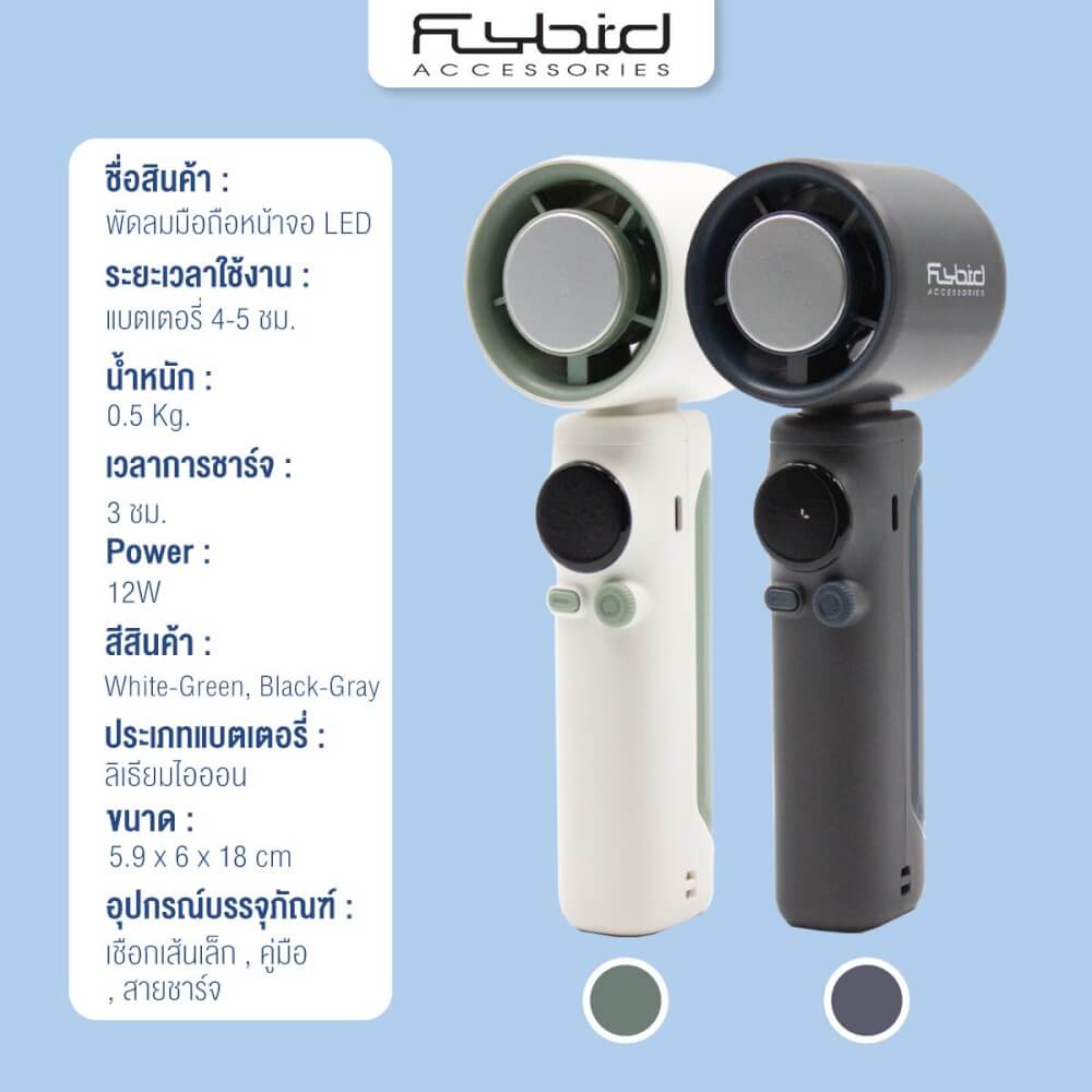 พัดลมพกพา SONAR FLYBIRD รุ่น SS-026 แบตเตอรี 4000MAH ลมแรง 100 ระดับ สีดำ